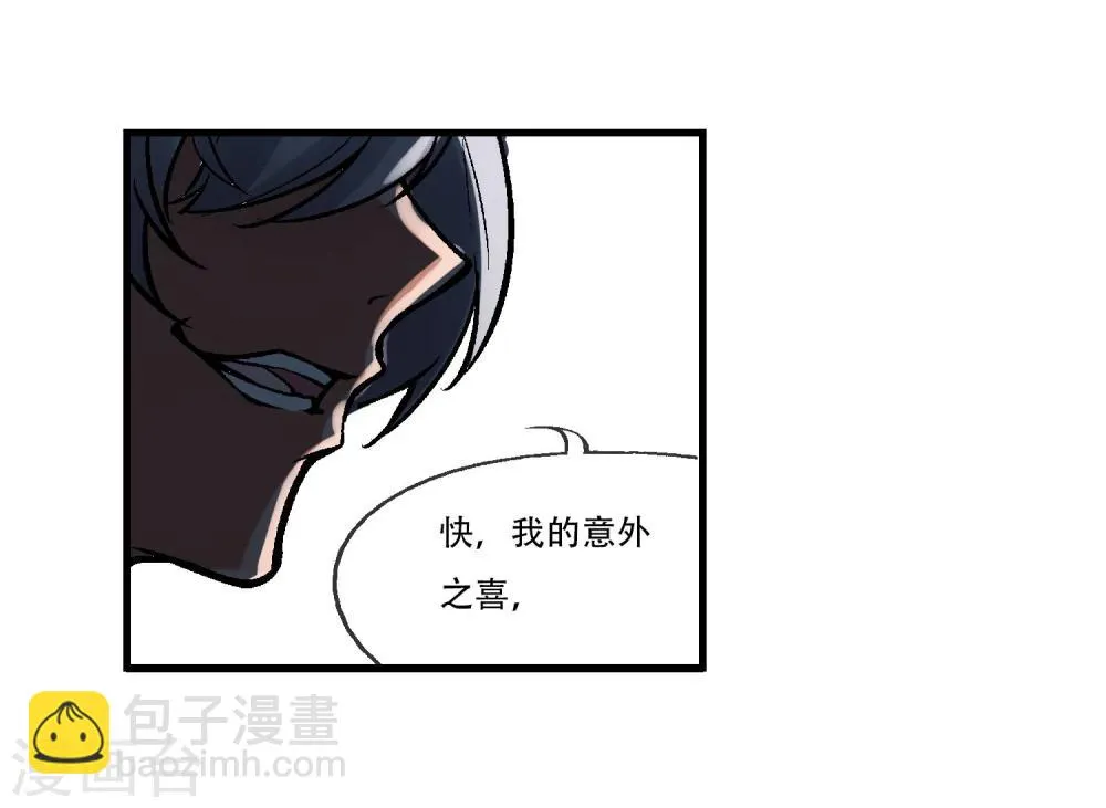 第4话 失控的逆转 第7页