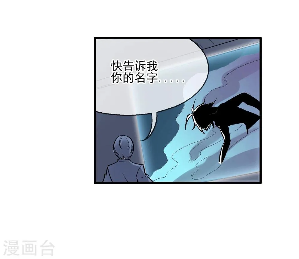 第4话 失控的逆转 第8页