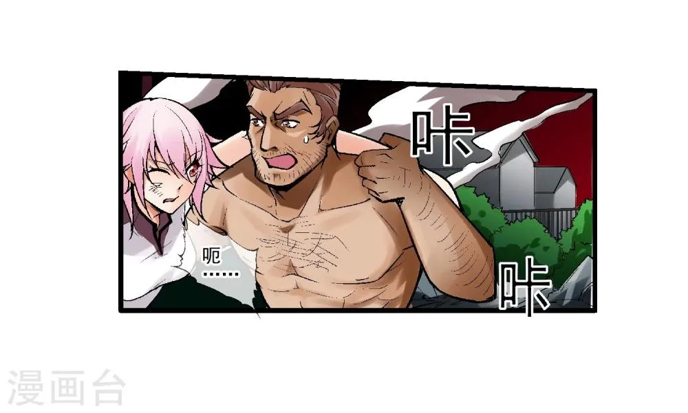 第4话 失控的逆转 第12页