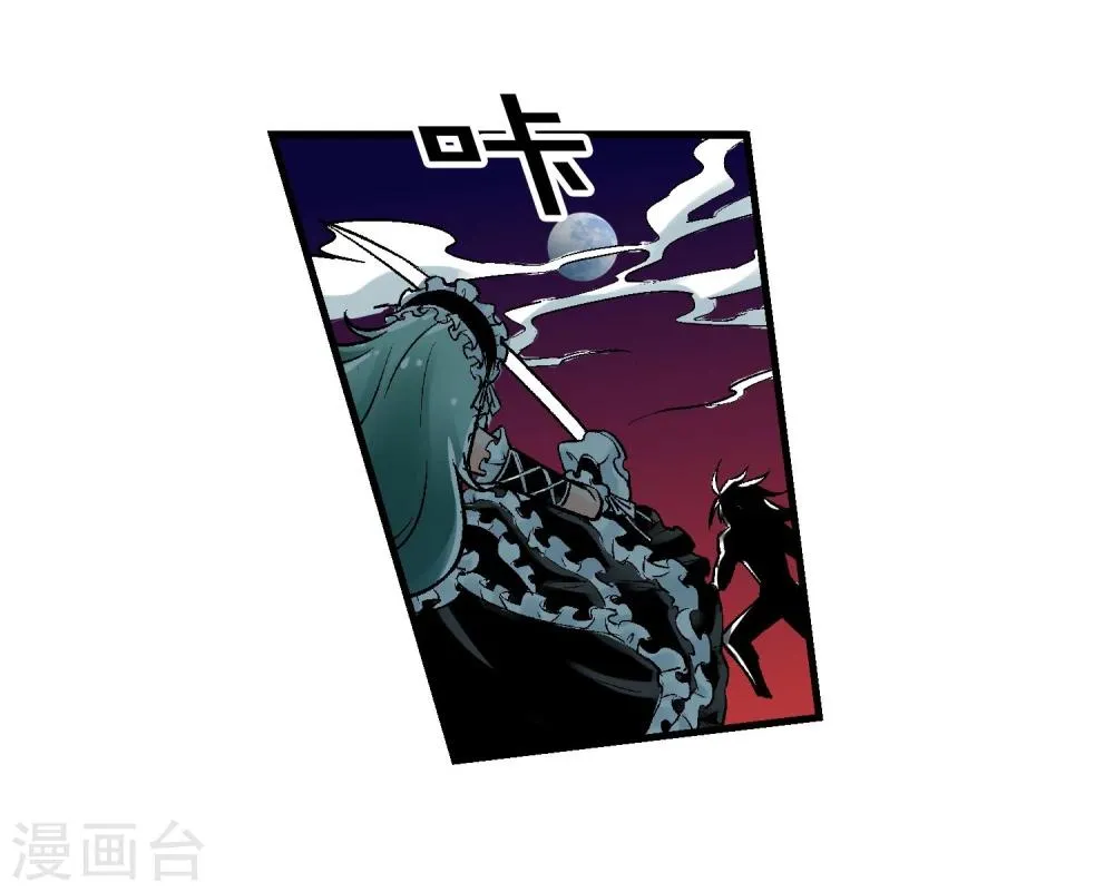 第4话 失控的逆转 第19页