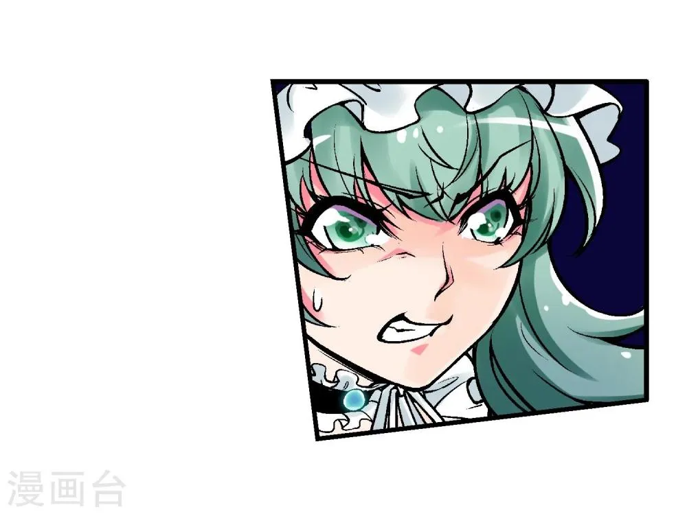 第4话 失控的逆转 第20页