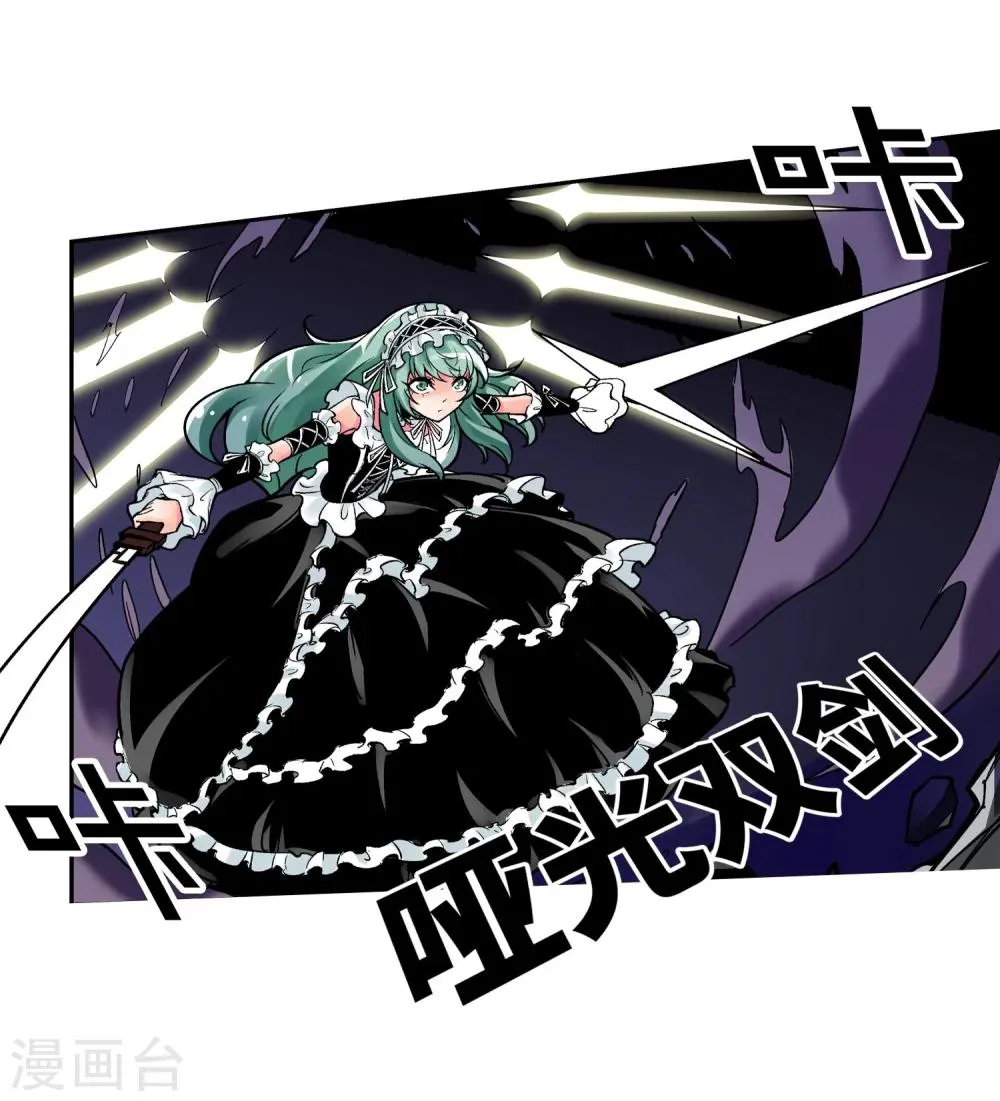 第4话 失控的逆转 第21页