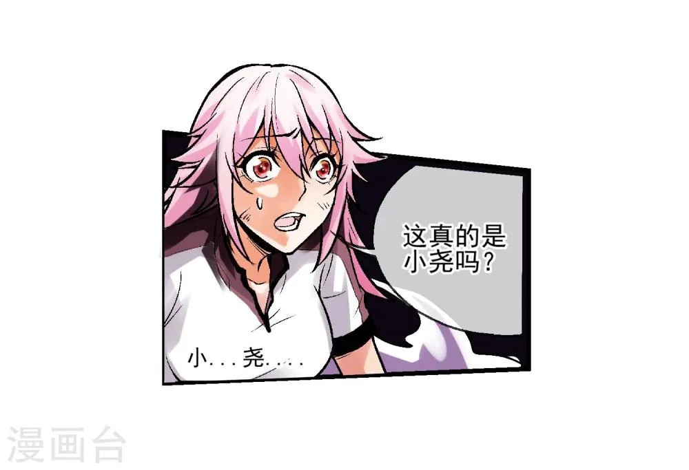 第4话 失控的逆转 第26页
