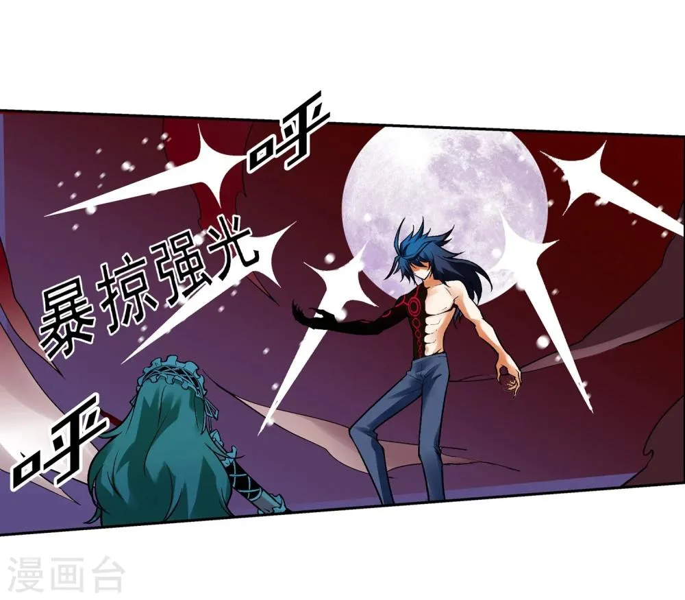 第4话 失控的逆转 第29页