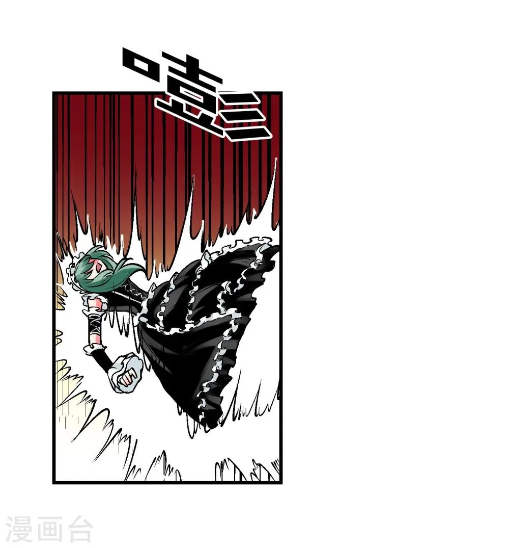 第4话 失控的逆转 第32页