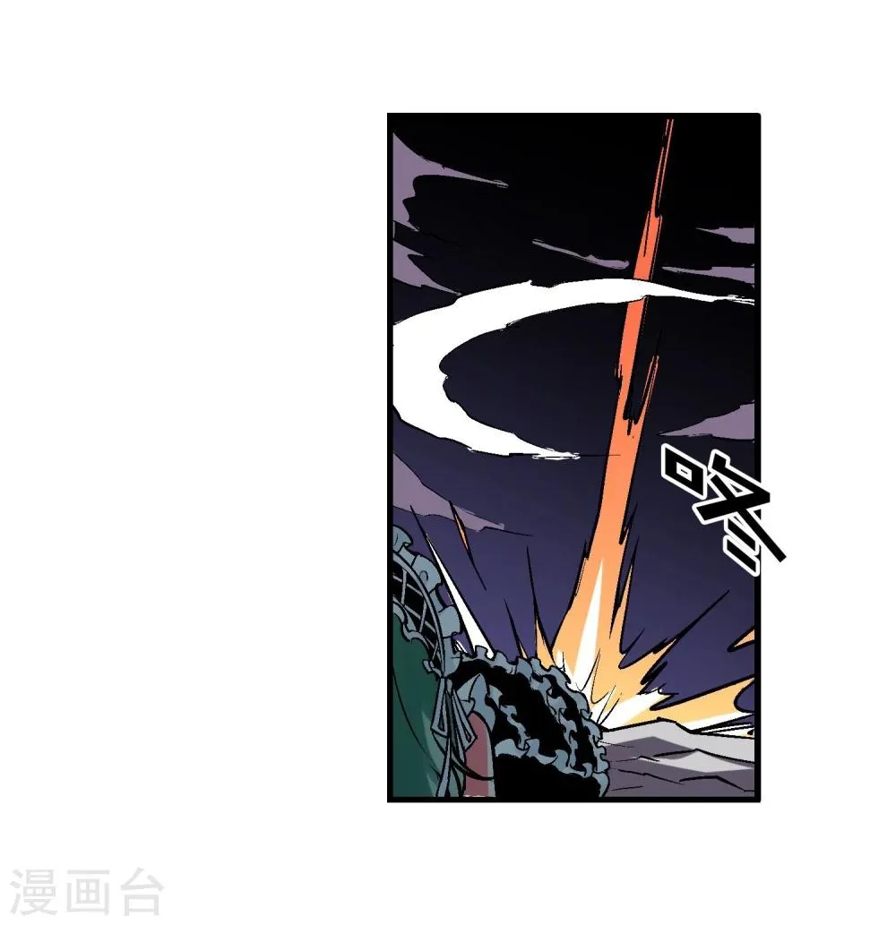 第4话 失控的逆转 第33页