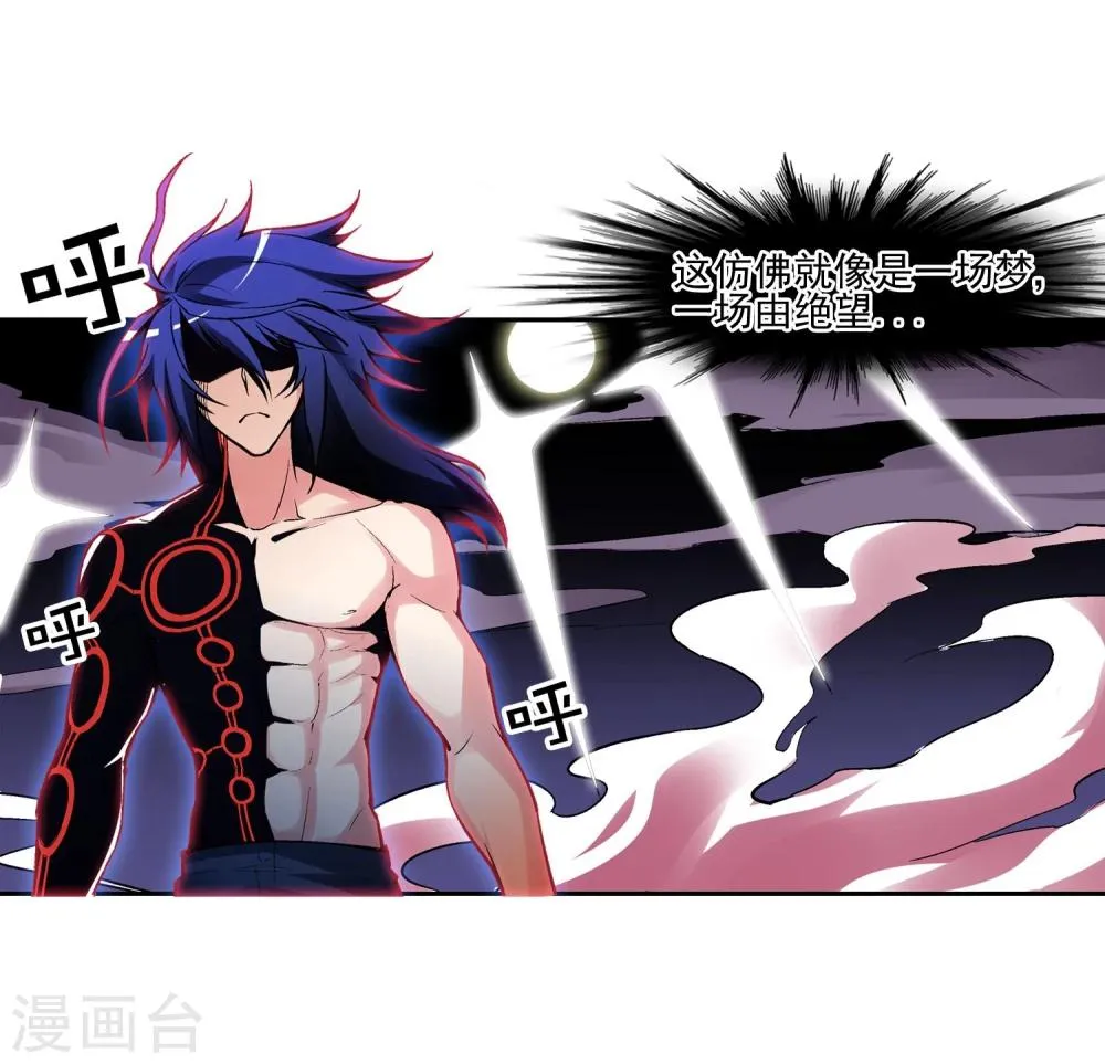 第4话 失控的逆转 第34页