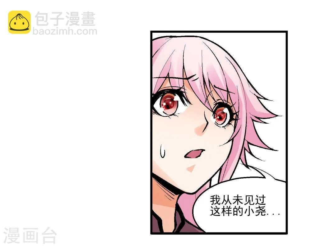 第4话 失控的逆转 第36页