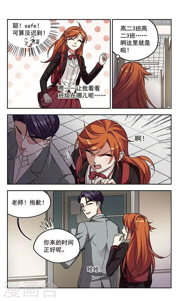 第1话 他到底是谁？ 第10页