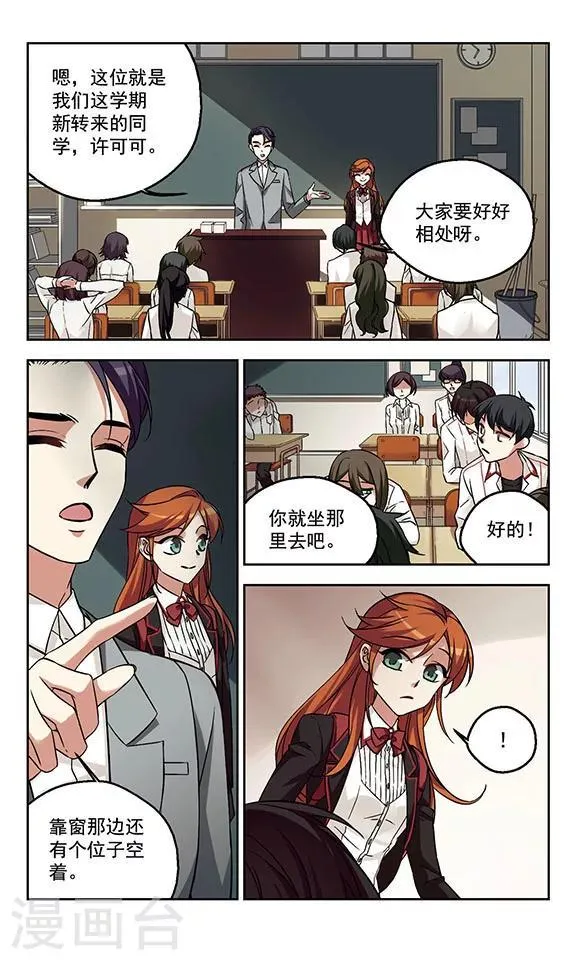 第1话 他到底是谁？ 第11页