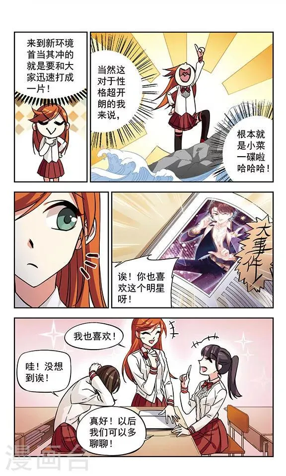 第1话 他到底是谁？ 第13页