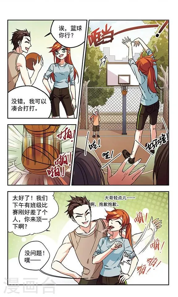 第1话 他到底是谁？ 第14页