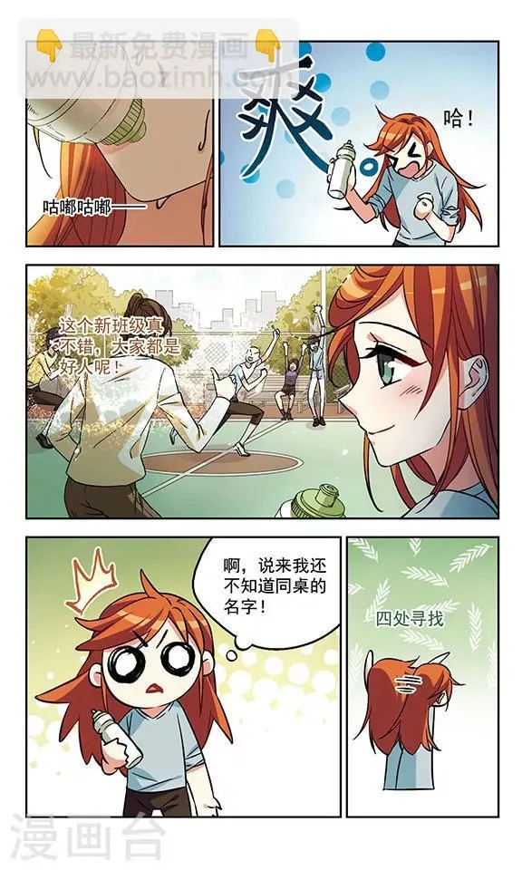 第1话 他到底是谁？ 第15页