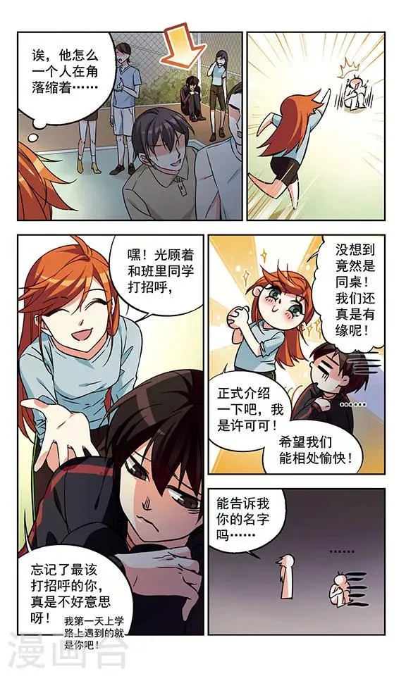 第1话 他到底是谁？ 第16页