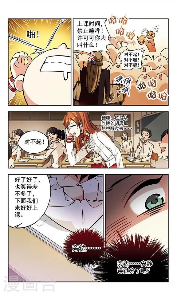 第1话 他到底是谁？ 第21页