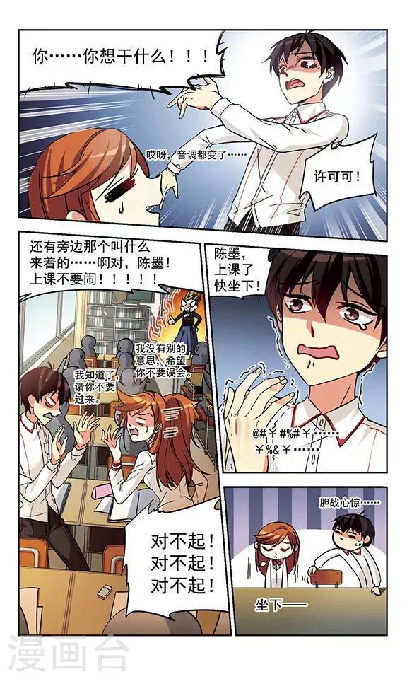 第1话 他到底是谁？ 第23页