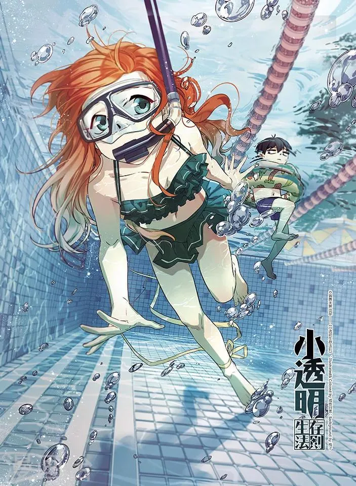 第2话 适得其反 第1页