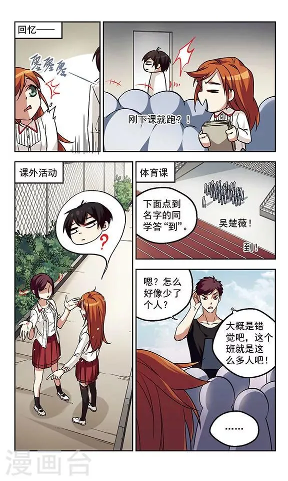 第2话 适得其反 第4页