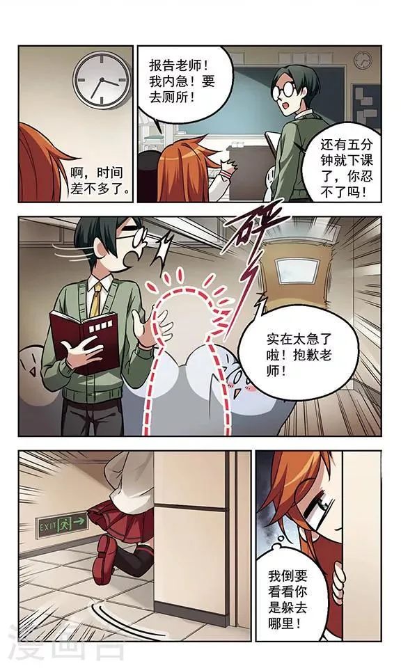 第2话 适得其反 第7页