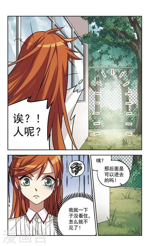 第2话 适得其反 第10页