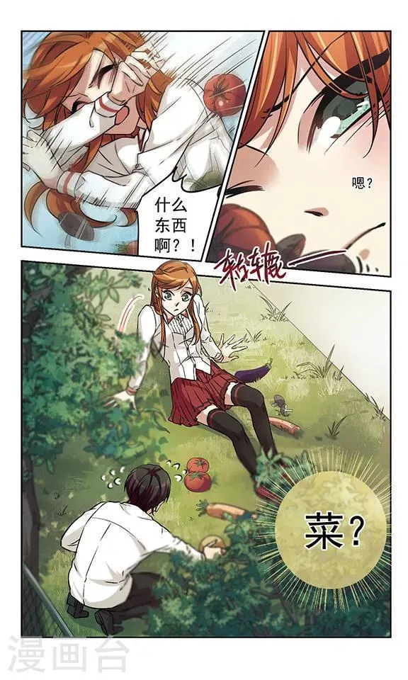 第2话 适得其反 第12页