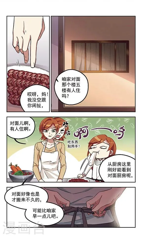 第3话 画风突变 第10页