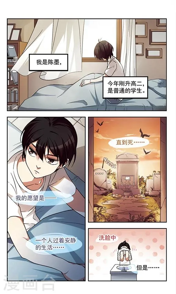 第4话 沉默是金 第2页