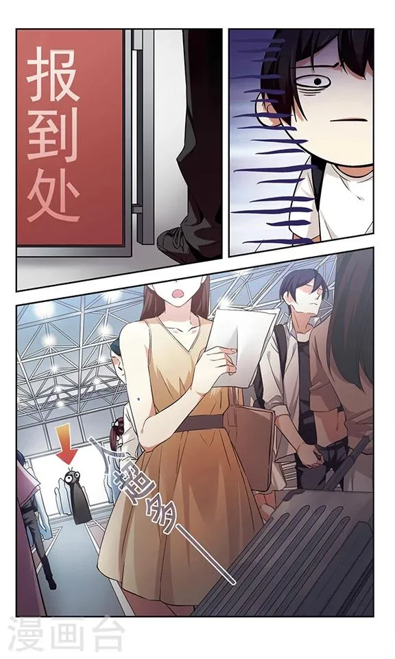 第4话 沉默是金 第4页