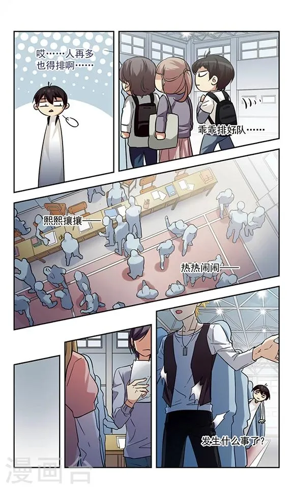 第4话 沉默是金 第5页