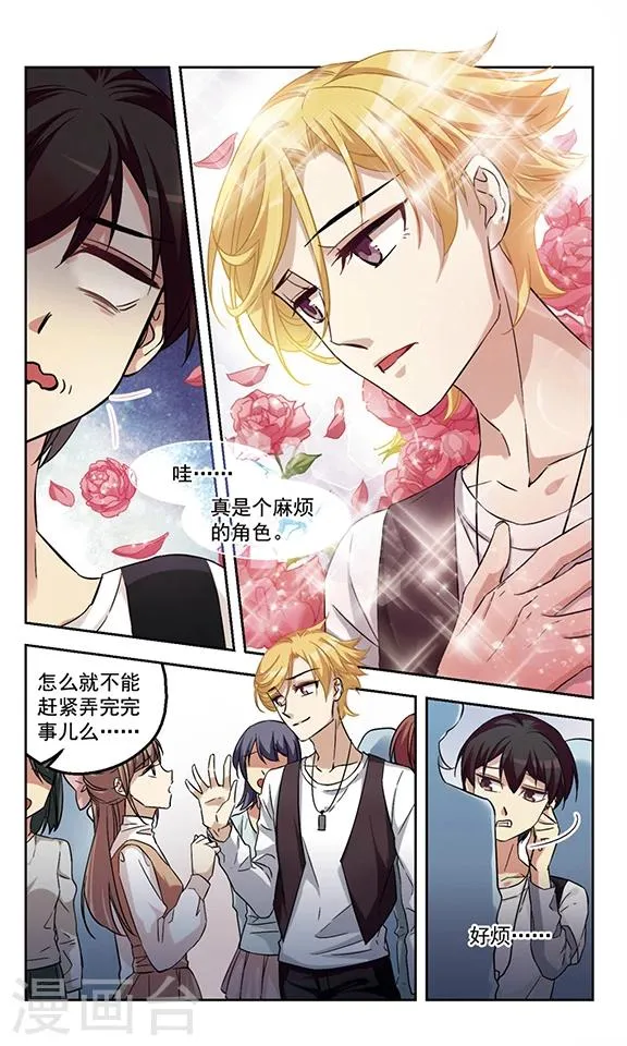 第4话 沉默是金 第6页