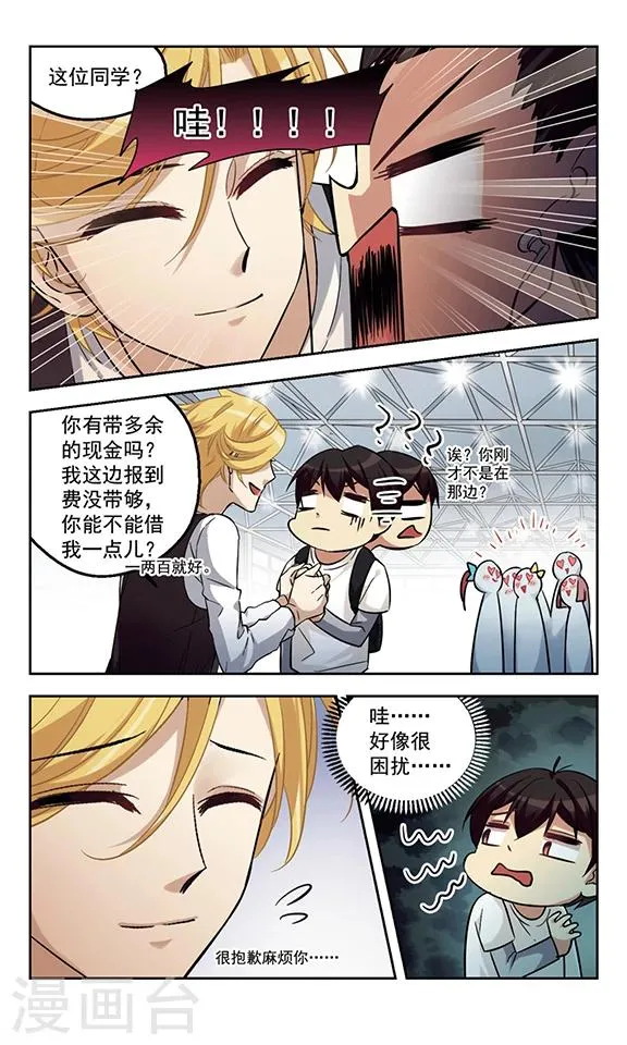 第4话 沉默是金 第7页