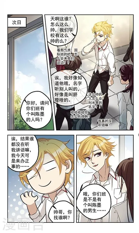 第4话 沉默是金 第9页
