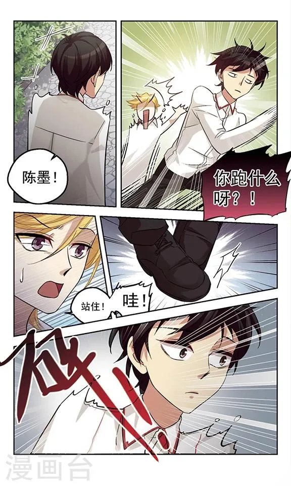 第4话 沉默是金 第12页