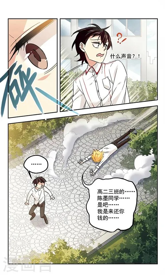 第5话 跌起伏的孽缘 第2页