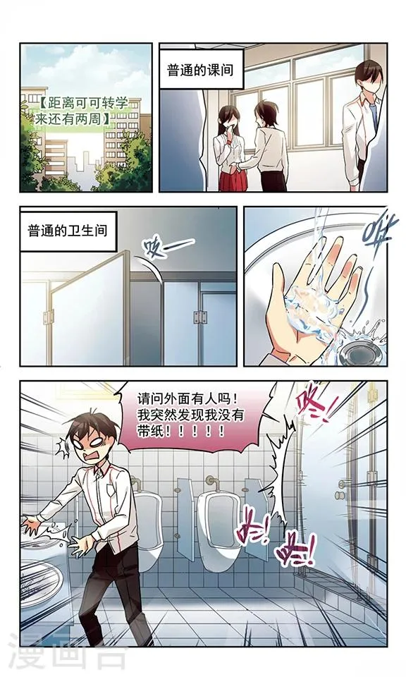 第5话 跌起伏的孽缘 第5页