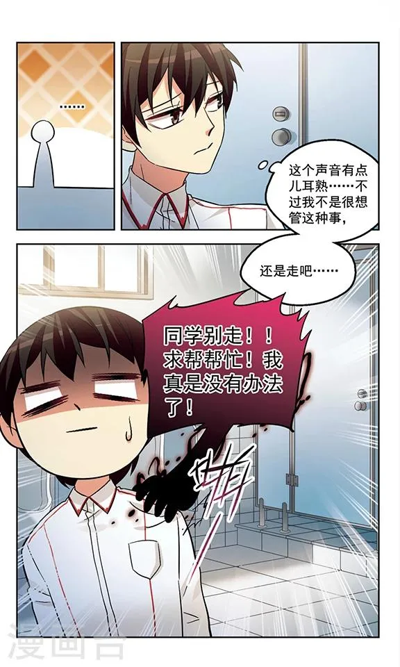 第5话 跌起伏的孽缘 第6页