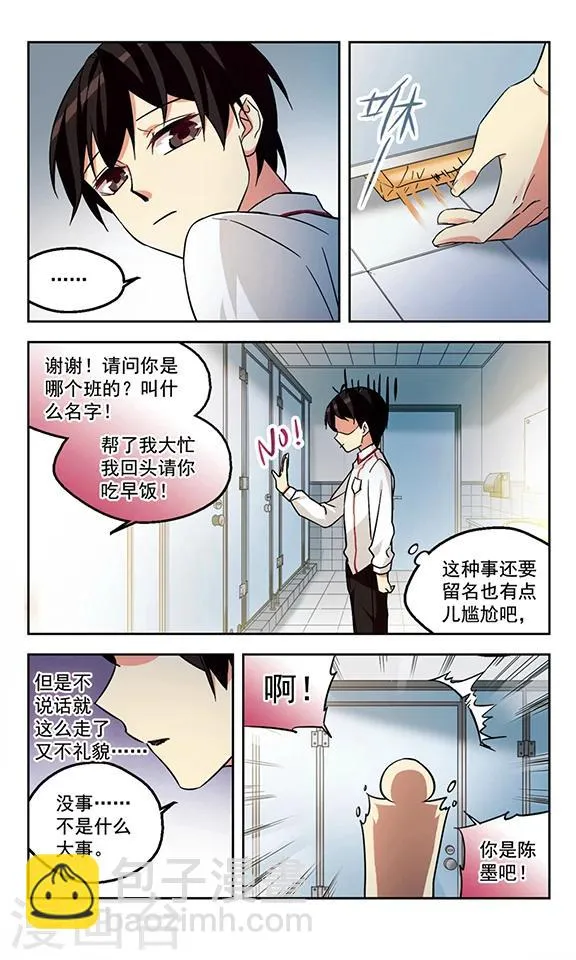 第5话 跌起伏的孽缘 第7页