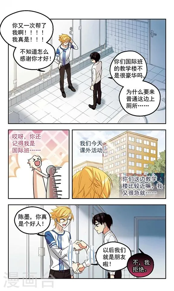 第5话 跌起伏的孽缘 第9页