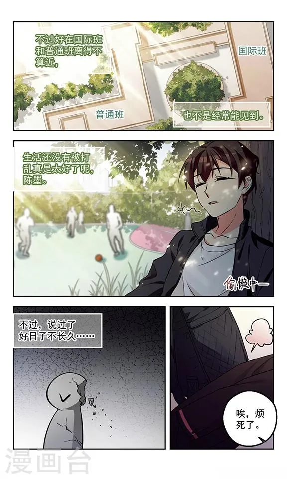 第5话 跌起伏的孽缘 第11页