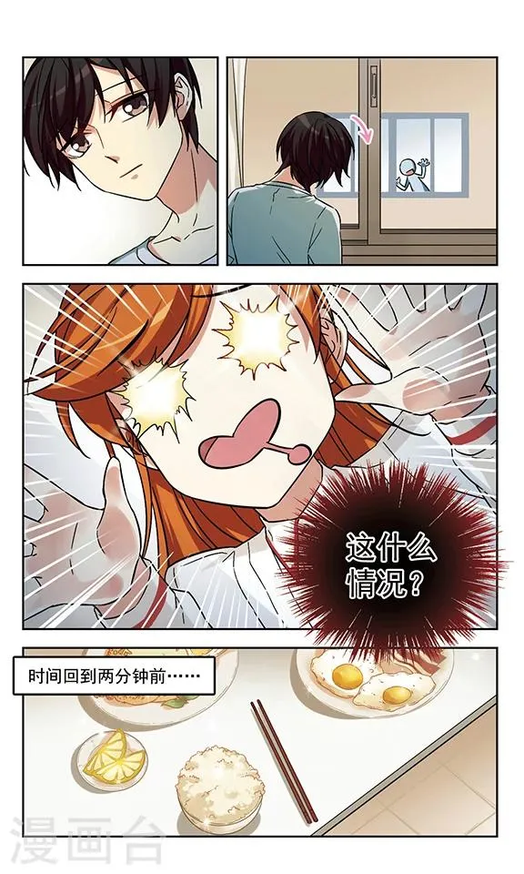 第6话 修罗场 第3页