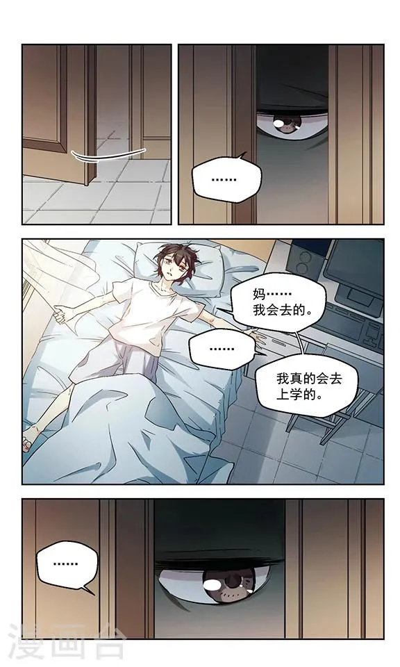 第6话 修罗场 第6页