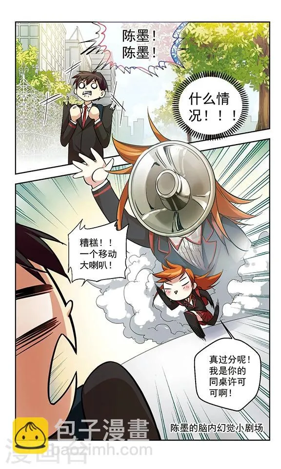 第6话 修罗场 第8页