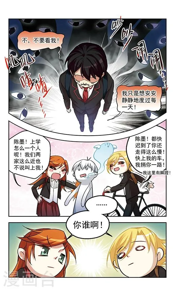 第6话 修罗场 第10页