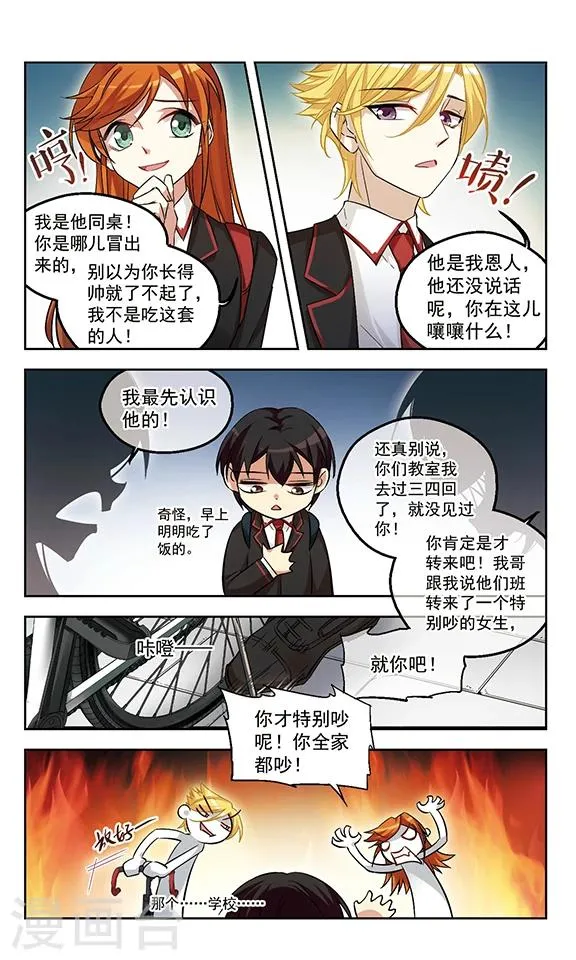 第6话 修罗场 第11页