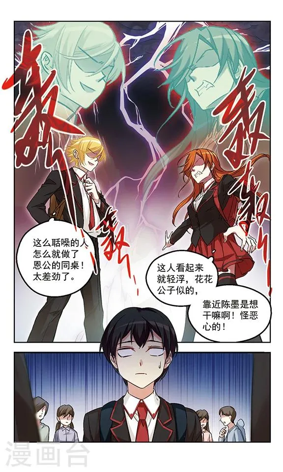 第6话 修罗场 第12页