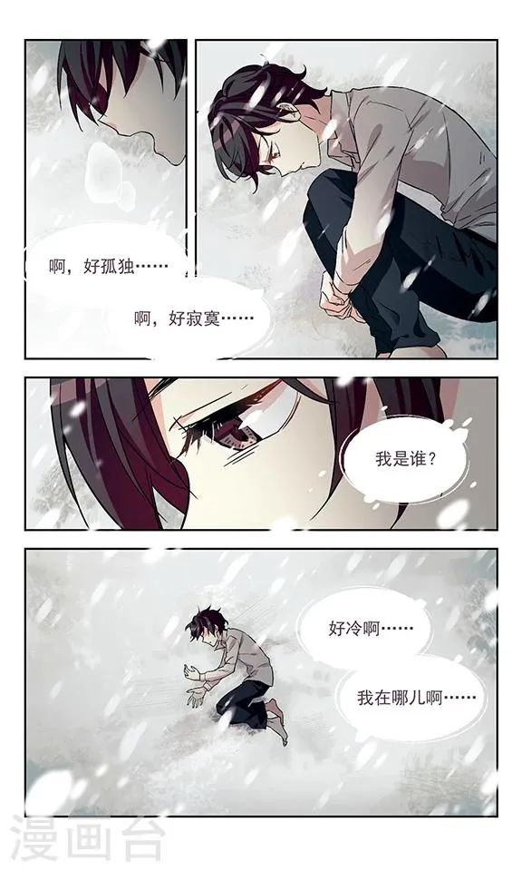 第7话 沉默 第4页