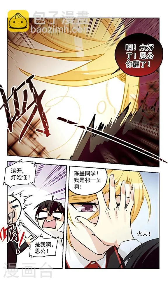第7话 沉默 第6页