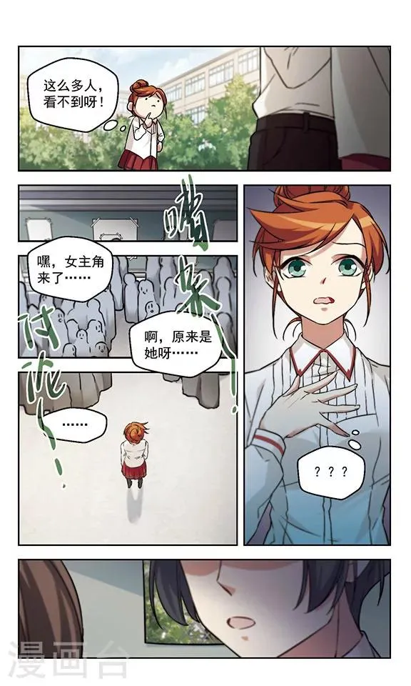 第10话 白热化 第6页