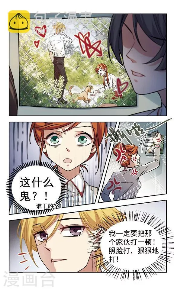 第10话 白热化 第7页