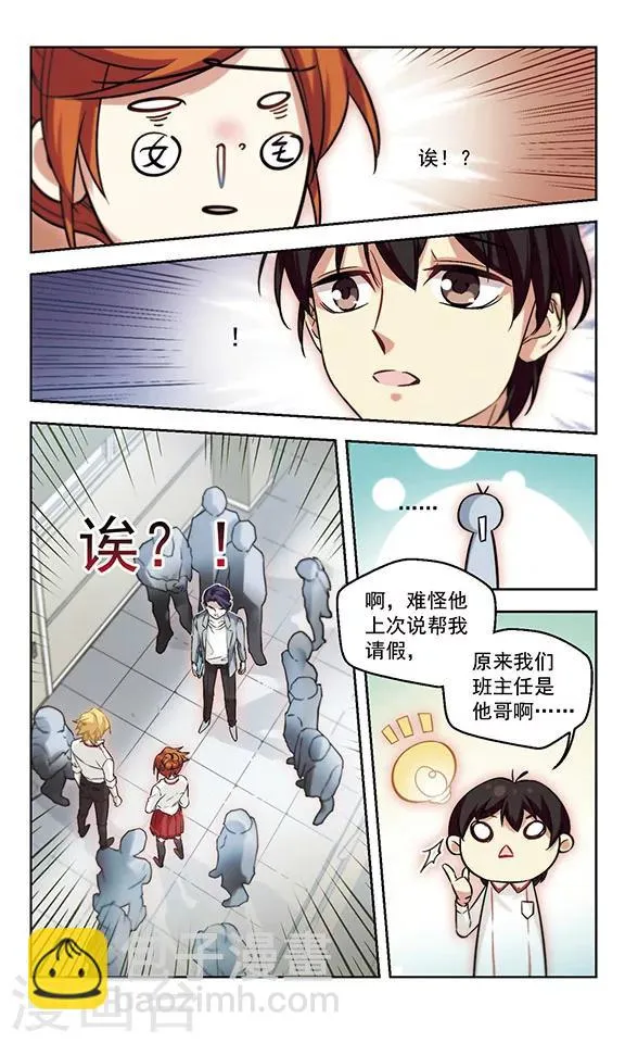 第10话 白热化 第11页